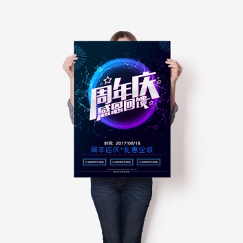 宣傳(chuan)單、海報(bào)、折頁、卡(ka)券印刷(shuā)