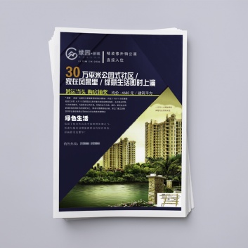 宣傳單(dan)、海報、折(she)頁、卡券(quan)印刷