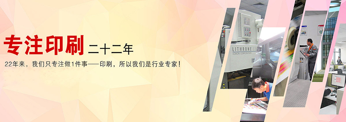 廣州市(shì)金花印(yìn)刷有限(xian)公司|廣(guǎng)州名片(piàn)印刷|廣(guǎng)州彩頁(yè)印刷|名(míng)片印刷(shuā)|彩頁印(yin)刷